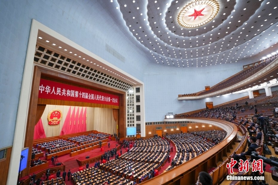 十四屆全國(guó)人大一次會(huì)議舉行第五次全體會(huì)議
