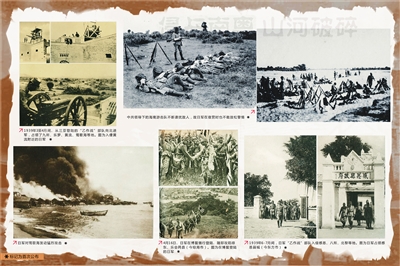 中共領(lǐng)導(dǎo)下的瓊崖游擊隊(duì)不斷襲擾敵人，故日軍在宿營時(shí)也不敢放松警惕。
