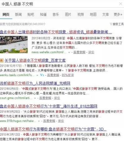 中國(guó)出境不文明行為多，已不是新聞。