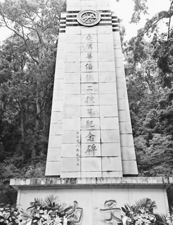 昆明西山南僑機(jī)工紀(jì)念碑。 　(《人民日?qǐng)?bào)》/王堯 攝)