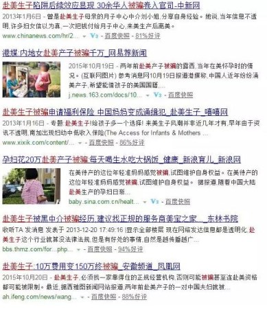 赴美產(chǎn)子，陷阱多多