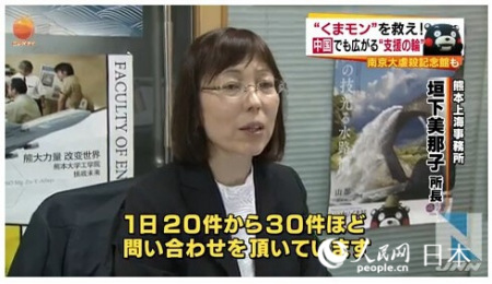 日本TBS報(bào)道畫面截圖