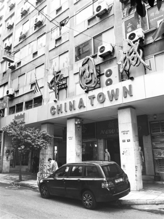 希臘雅典中國(guó)城 希臘雅典中國(guó)城