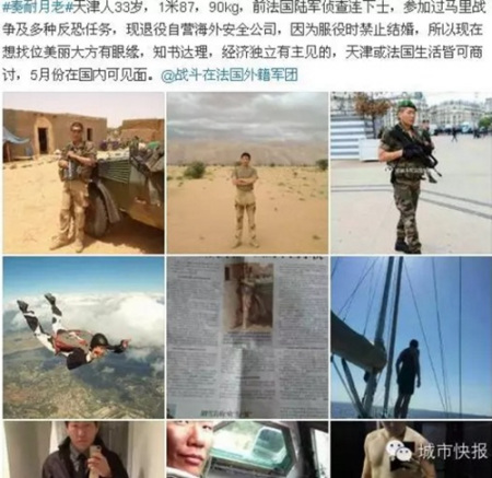 但是，最近這個(gè)有故事的小伙子在網(wǎng)上火了，不是因?yàn)樗慕?jīng)歷，而是他公開(kāi)在網(wǎng)絡(luò)上征婚！姑娘們，愿意嫁給他嗎？