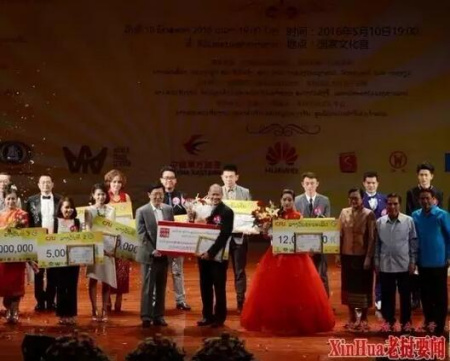 慶祝中老建交55周年中文歌曲大賽5月10日晚在老撾首都萬象舉行。劉艾倫 攝