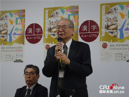 日本漢字博物館館長、日本漢字能力檢定協(xié)會會長高板節(jié)三向媒體介紹博物館宗旨