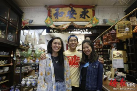林美虹(左一)與姐弟一起在永安和。 (美國(guó)《僑報(bào)》/陳辰 攝)