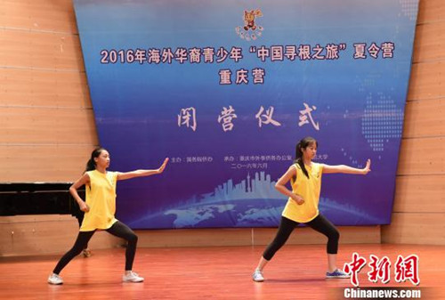 圖為閉營儀式上，營員們展示在重慶學(xué)到的中國功夫?！≈芤?攝