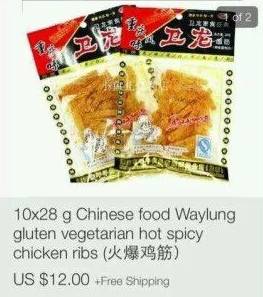 對(duì)，你沒(méi)看錯(cuò)，一包衛(wèi)龍辣條的售價(jià)是12美元