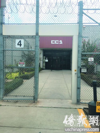 CCA 休斯敦處理中心的進(jìn)門。（美國《僑報(bào)》；鄭直/攝）