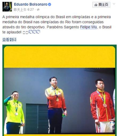 來自參議員 Eduardo Bolsonaro