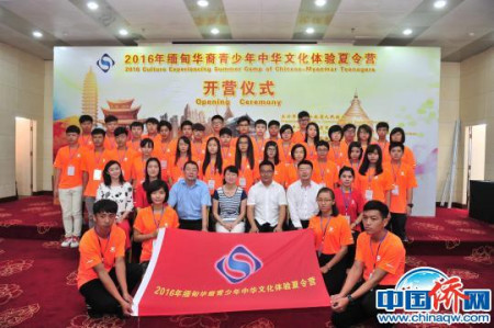 圖為2016年緬甸華裔青少年中華文化體驗夏令營開營 (劉冉陽 攝) 圖為2016年緬甸華裔青少年中華文化體驗夏令營開營 (劉冉陽 攝)