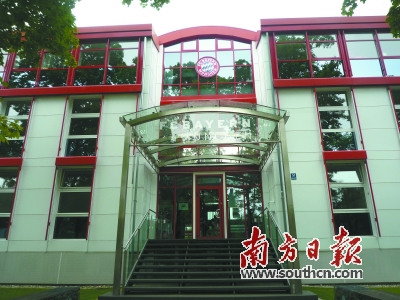 拜仁慕尼黑總部。