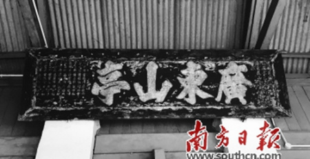 吉隆坡廣東義山由吉隆坡開埠先驅(qū)、廣東客家人士葉亞來于1895年號召華人建立，圖為廣東義山在1919年的牌匾，至今仍在義山高懸。