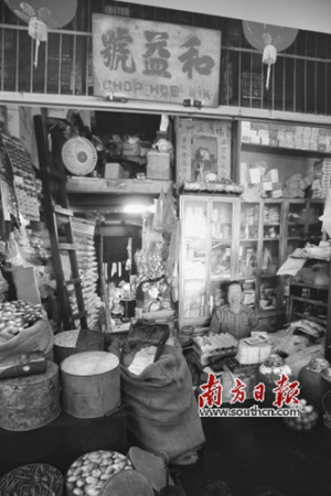 韓江學(xué)院華人文化館里展示的馬拉西亞檳城華人老商鋪和益號老照片。