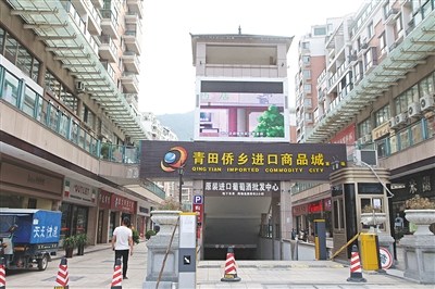 　麗水海關(guān)對入庫進(jìn)口商品進(jìn)行檢查。