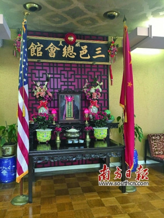 三邑總會館內廳