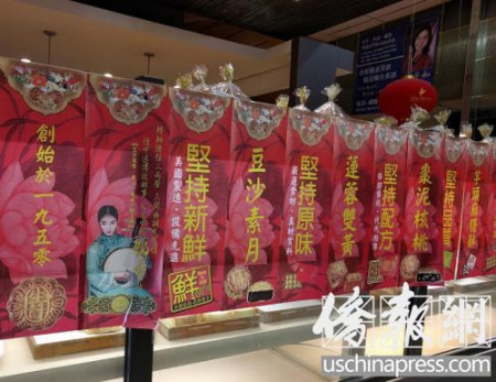 餅屋自制月餅，追求新鮮。(美國《僑報》/張苗 攝)