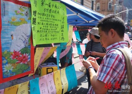 民眾現(xiàn)場(chǎng)參加中秋猜燈謎游戲。(美國(guó)《僑報(bào)》/陳辰 攝) 