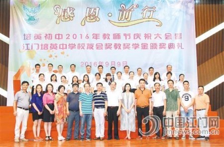 捐資校友與優(yōu)秀教師合影。