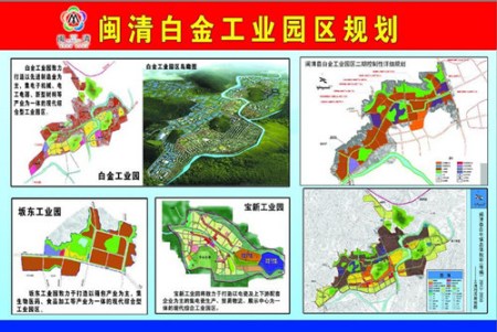 閩清白金工業(yè)園區(qū)規(guī)劃圖 閩清白金工業(yè)園區(qū)規(guī)劃圖