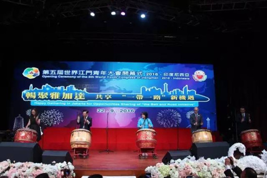 第五屆世界江門青年大會(huì)在印尼雅加達(dá)開幕。