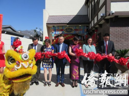 亞凱迪亞同仁堂門店舉行剪彩儀式。