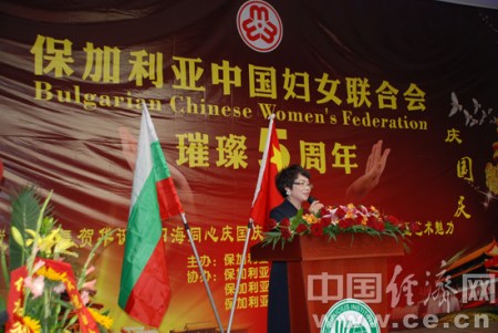 圖為保加利亞中國(guó)婦女聯(lián)合會(huì)會(huì)長(zhǎng)程玉芬講話。中國(guó)經(jīng)濟(jì)網(wǎng)記者 田曉軍/攝 