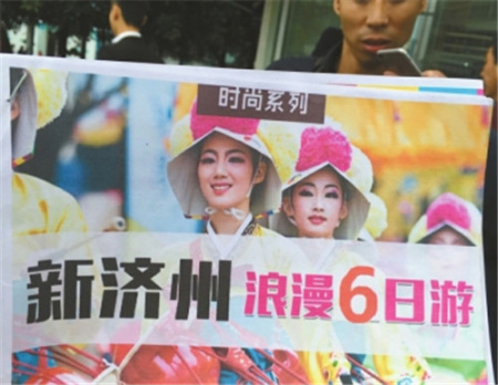 旅行社提供的韓國濟(jì)州島旅游宣傳資料。