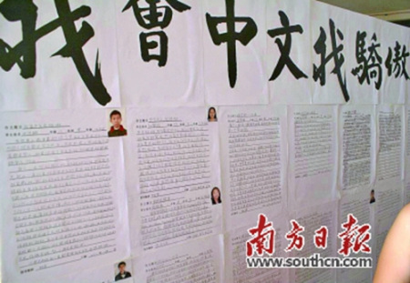 智利中文學(xué)校里孩子們的中文作文。