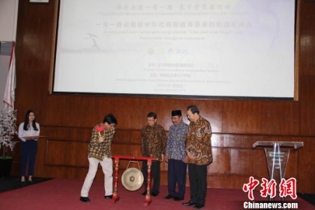 印尼阿拉扎大學(xué)舉辦中印尼兩國(guó)教育研討會(huì)。　顧時(shí)宏 攝