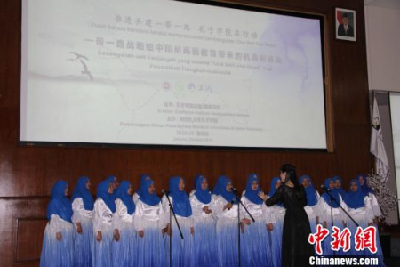 印尼阿拉扎大學(xué)舉辦中印尼兩國(guó)教育研討會(huì)。阿拉扎大學(xué)學(xué)生合唱中文歌曲。　顧時(shí)宏 攝