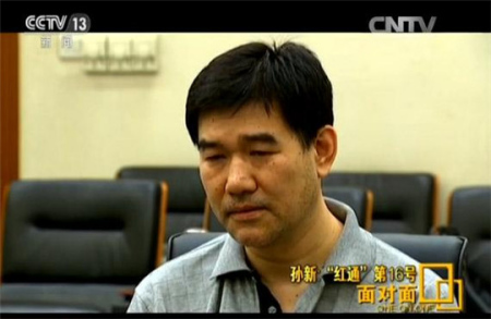孫新:7年內(nèi)轉(zhuǎn)進轉(zhuǎn)出公款30余次 做假對賬單蒙混過關(guān) 孫新:7年內(nèi)轉(zhuǎn)進轉(zhuǎn)出公款30余次 做假對賬單蒙混過關(guān)