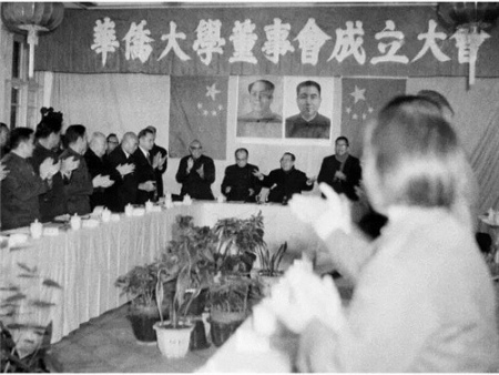 1981年1月8日華僑大學董事會成立