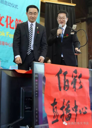 國會議員楊健博士準(zhǔn)備為佰彩傳媒新西蘭直播中心揭幕，左：楊健，右：王浩