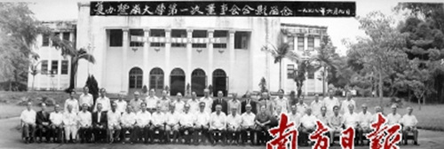 1978年6月9日，董事會合影。