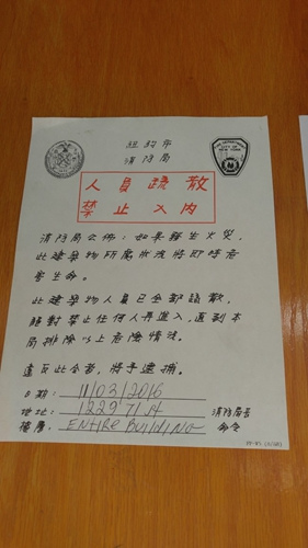 消防局發(fā)出的中文疏散令寫(xiě)明該住宅有安全風(fēng)險(xiǎn)，任何人再入內(nèi)可被逮捕。（美國(guó)《世界日?qǐng)?bào)》/王靖雯 攝）