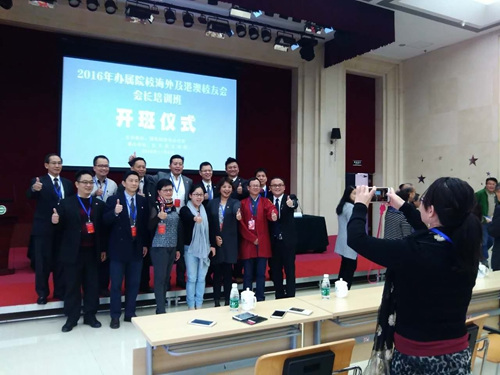 校友會會長留念 校友會會長留念