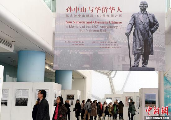 11月9日，由國務院僑務辦公室與中國海外交流協(xié)會共同主辦的“孫中山與華僑華人”主題圖片展在國家游泳中心開幕。該圖片展分為“孫中山的光輝一生”、“華僑為革命之母”、“繼承孫中山遺志，實現(xiàn)強國之夢”三個部分。圖為觀眾觀看圖片展。<a target='_blank' >中新社</a>記者 張勤 攝