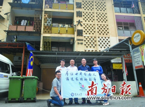 在馬來西亞吉隆坡有棟“暨南大廈”。