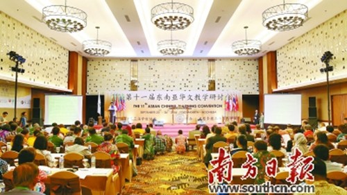 在印尼召開的第十一屆東南亞華文教學(xué)研討會，匯聚了東南亞各國的華文教育精英。