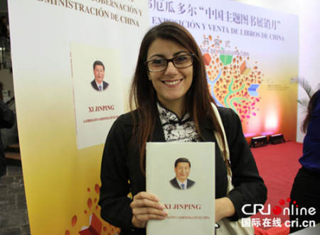 厄瓜多爾民眾展示《習近平談治國理政》 厄瓜多爾民眾展示《習近平談治國理政》