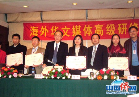 2006年，作者（左一）參加第一屆華文媒體高級(jí)研修班