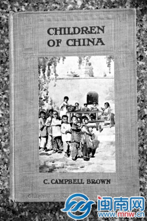 107年前英國出版的《中國孩子》 107年前英國出版的《中國孩子》