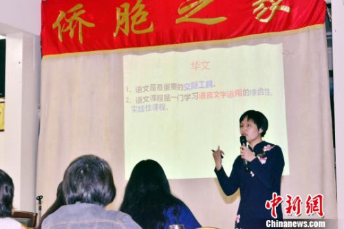 華文教育名師巡講團(tuán)在巴黎首站開講?！↓垊ξ?攝