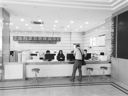 呂先生在工商局了解情況 呂先生在工商局了解情況