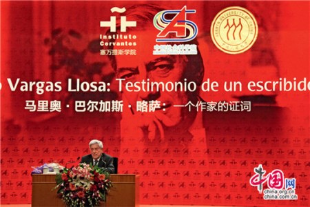 2011年6月17日，2010年諾貝爾文學獎得主、秘魯著名作家馬里奧•巴爾加斯•略薩在位于北京的中國社會科學院以《一個作家的證詞》為題進行演講。