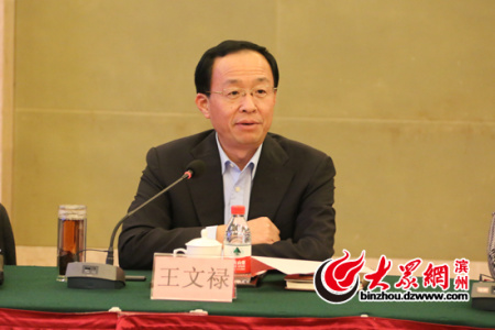 濱州市副市長王文祿出席項(xiàng)目推介會并致辭