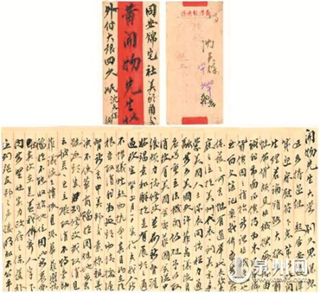 1922年菲律賓馬尼拉沈天保致錦宅黃開物僑批：記載西文簿記案經(jīng)過(guò)