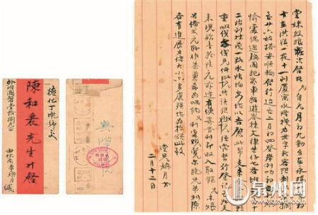 1937年2月馬來(lái)亞林茂坡寄德化丁墘鄉(xiāng)僑批：記載李煥月下南洋的路線